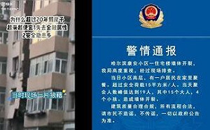 再添新成語「樓房超載」! 哈爾濱大樓裂開、倒塌  官方通報原因竟然是... 