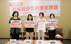 瓦解兒少性剝削產業鏈！  范雲提「購買、下載性影像」納入犯罪樣態 