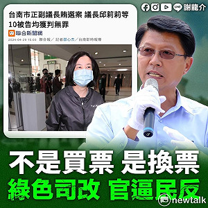 謝龍介:離譜判決讓人聯想是因「黨證辦對張,官司有人幫」