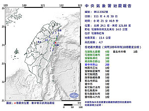 凌晨魔咒?花蓮近海深夜又發生規模4.7地震 網友驚呼:很晃有地鳴