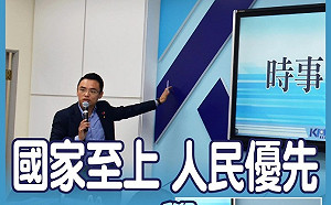 藍黨團公布新主視覺 主打「國家至上、人民優先」 