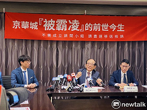 容積率爭議 京華城痛訴「被霸凌37年」、籲請蔣萬安儘速移送檢調
