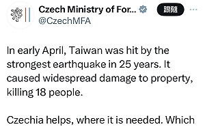 捷克捐15萬美元助花蓮重建 外交部：展現對台關懷