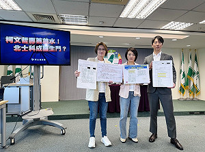 揭露北士科標案市地賤租 民進黨:柯文哲與財團零距離