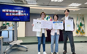 揭露北士科標案市地賤租 民進黨：柯文哲與財團零距離