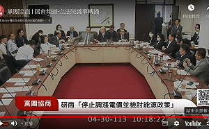 藍白凍漲電價提案交院會表決 韓國瑜一度喊「大家都閉嘴」 