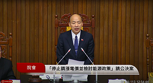 綠提修正動議遭否決 藍白人數優勢通過「電價凍漲」提案