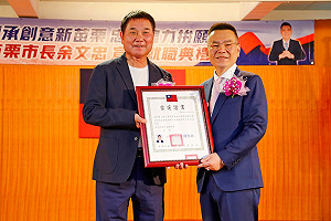 苗栗市長今進行宣誓 余文忠:將帶著鄉親期待 打造嶄新苗栗