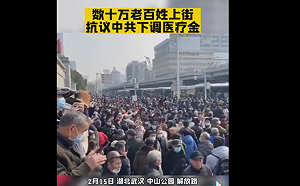 「貧富雙殺」模式啟動! 中國面臨財政危機 對富人、平民「割韭菜」