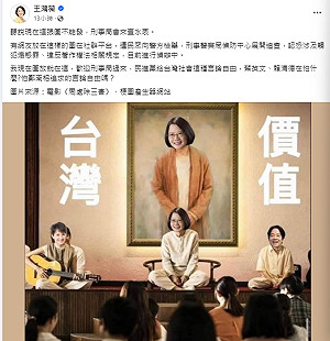 臉書PO蔡賴蕭「換頭」成邪教要角 王鴻薇嗆:歡迎刑事局來查水表