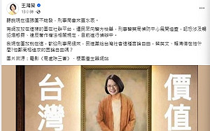 臉書PO蔡賴蕭「換頭」成邪教要角 王鴻薇嗆：歡迎刑事局來查水表