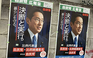 劉黎兒觀點》日本國民怒炸了！日本眾議員補選自民黨遭瞬殺、完封