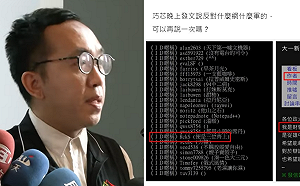 徐巧芯稱反對網軍 自己老公被翻出疑似網軍黑歷史