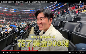 Joeman首看NBA就「登上大螢幕」!超嗨反應全被拍:太爽了