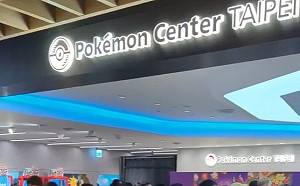 台北寶可夢中心徵「會講日文門市主管」起薪才34K　網吐槽：決定加入火箭隊