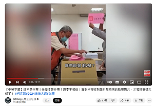 調查局宣布偵破大選作票不實影片確認源頭台南李姓網友 四叉貓這麼說…