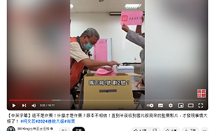 調查局宣布偵破大選作票不實影片確認源頭台南李姓網友 四叉貓這麼說…