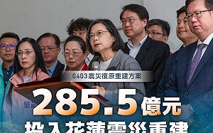 蔡英文請託轉傳圖卡 中央挺花蓮重建、振興措施一次看