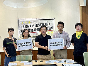 藍白聯手通過凍漲電價案  環團:電價調漲不應政治凌駕專業