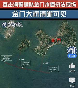 囂張po入侵金門3.8海里影片! 福建海警稱常態執法 :「金門大橋清晰可見」