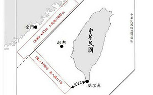 國防部：共軍12機艦台海周邊活動 無人機越海峽中線