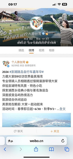 交通部百萬標案經營微博、小紅書 徐巧芯諷:用人民幣「抗中保台」