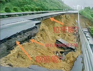 中國豆腐渣工程連環爆! 繼梅大坍方後 湖南、雲南又傳道路出事情