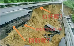 中國豆腐渣工程連環爆! 繼梅大坍方後 湖南、雲南又傳道路出事情