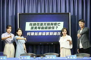 斥柯建銘離譜失言 國民黨:0403對民進黨是「民主大地震」?