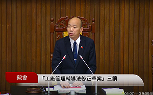 工廠管理輔導法修正通過 申報不實最高可罰500萬元 