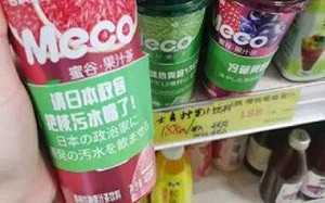 (影) 販日飲料寫  :「請日本政客把核污水喝了」 香飄飄稱「好樣的」銷售暴漲400倍
