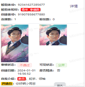 (影) 中國新AI箝制言論自由! 「星野-智能體」超嚴格 連解放軍都不能提