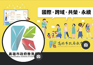 高雄某國小教師確認涉霸凌 教育局:依法解聘並追究行政責任
