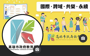 高雄某國小教師確認涉霸凌 教育局：依法解聘並追究行政責任