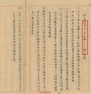 專論》 二戰後,海外台灣兵(人)險遭遺棄 (一)