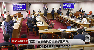 傅崐萁拍桌後提散會 藍續擋民進黨團版「國會改革」法案審查