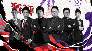 英雄聯盟洲際賽》明星主播大咖雲集  解說陣容超豪華