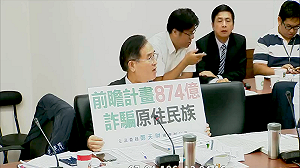 藍委砲火批前瞻 賀陳旦：無悔決定