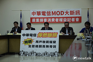 MOD斷訊　綠委：NCC應監督中華電信恢復信號