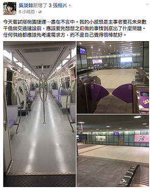 作家稱機捷無人搭 桃捷：終站又非尖峰