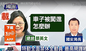府駁TVBS：小英沒說車窗被敲破怎麼辦