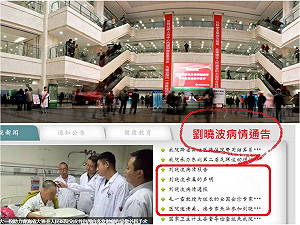 劉曉波醫院連五波病情通告 醫囑：家屬24小時stand by