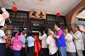 失落的拼圖!大溪全成百年店匾 重耀門眉