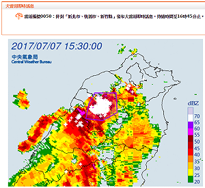 快訊》發布大雷雨警報  新北、桃園、新竹防大雨