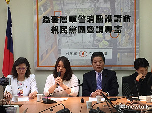 反對警消年金比照公務員　親民黨提釋憲