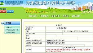 溪寮村被偷倒廢棄物  高市環局告發清除完畢