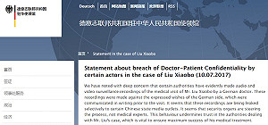 德美醫師會診劉曉波被刪影片曝光  梅克爾籲讓劉出國就醫