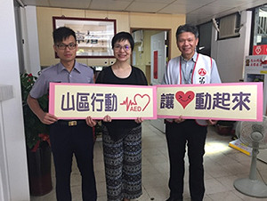 搶命！AED前進山區 把握黃金救援期