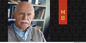 孔傑榮:無論流亡或殉難    劉曉波都一樣值得同情和支援