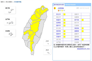 快訊》午後雷雨到！全台11縣市發布大雨特報